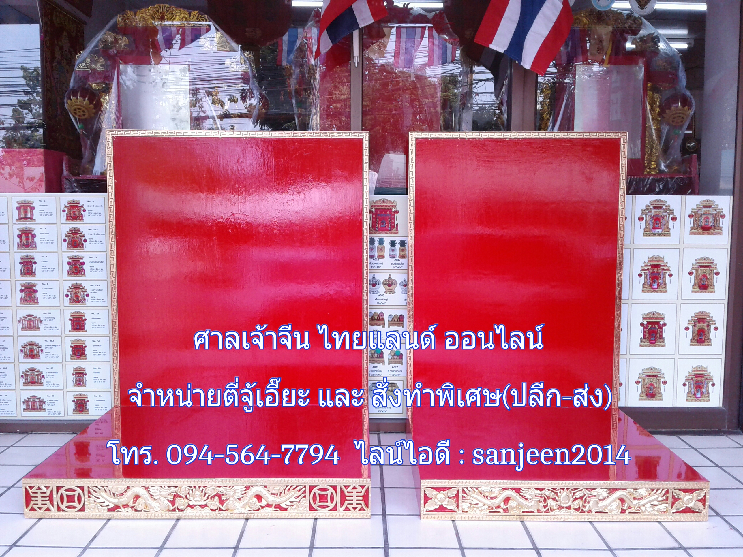 ฐานรองตี่จู้เอี๊ยะแบบมีกำแพง(แบบตัวแอล)