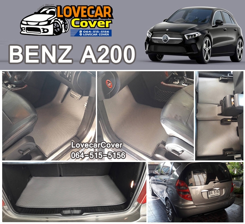 ผ้ายางกระดุมปูพื้นรถยนต์ Benz A200