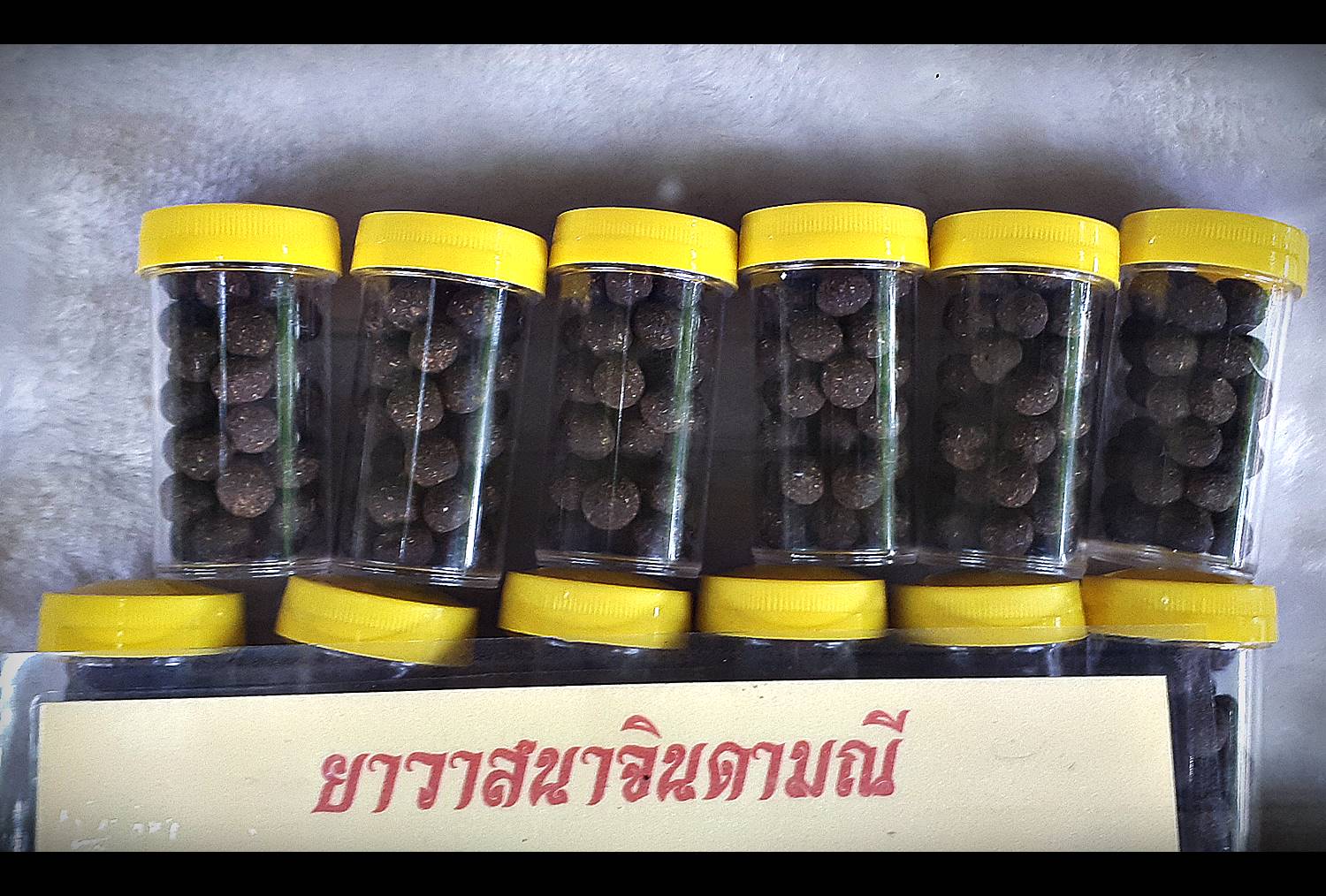 ยาวาสจินดามณี (สูตรตำรับมวลสารเข้มข้น)