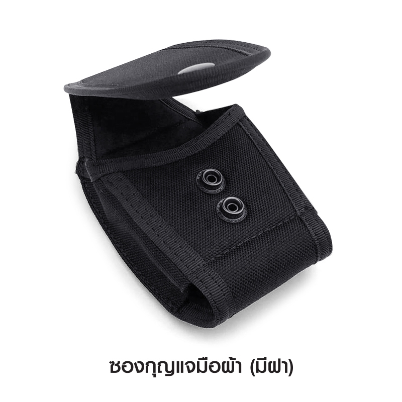 🇹🇭⫸ ซองกุญแจมือผ้า แบบมีฝา