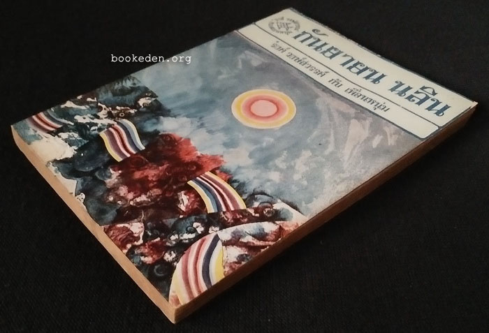 กันยายน นลิน