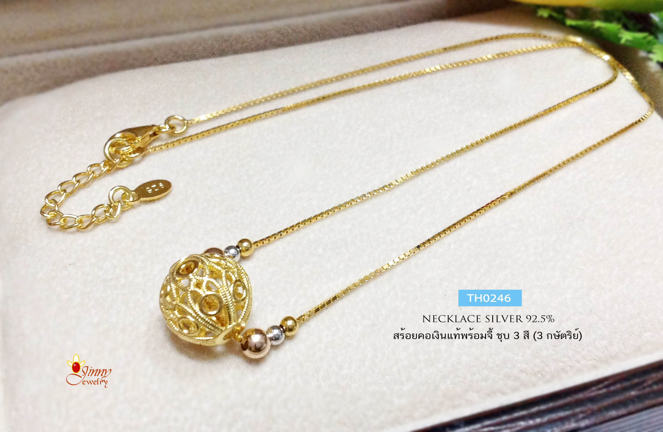 สร้อยคอเงินแท้ 3 กษัตริย์ ชุบ 3 สี ทอง นาค โรเดียม สร้อยเงินแท้ลายกล่อง box พร้อมจี้ ฉลุลาย เม็ดเงินด้านข้าง 3 สี