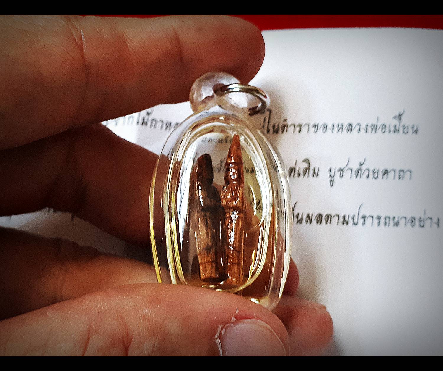 เทวากาหลง