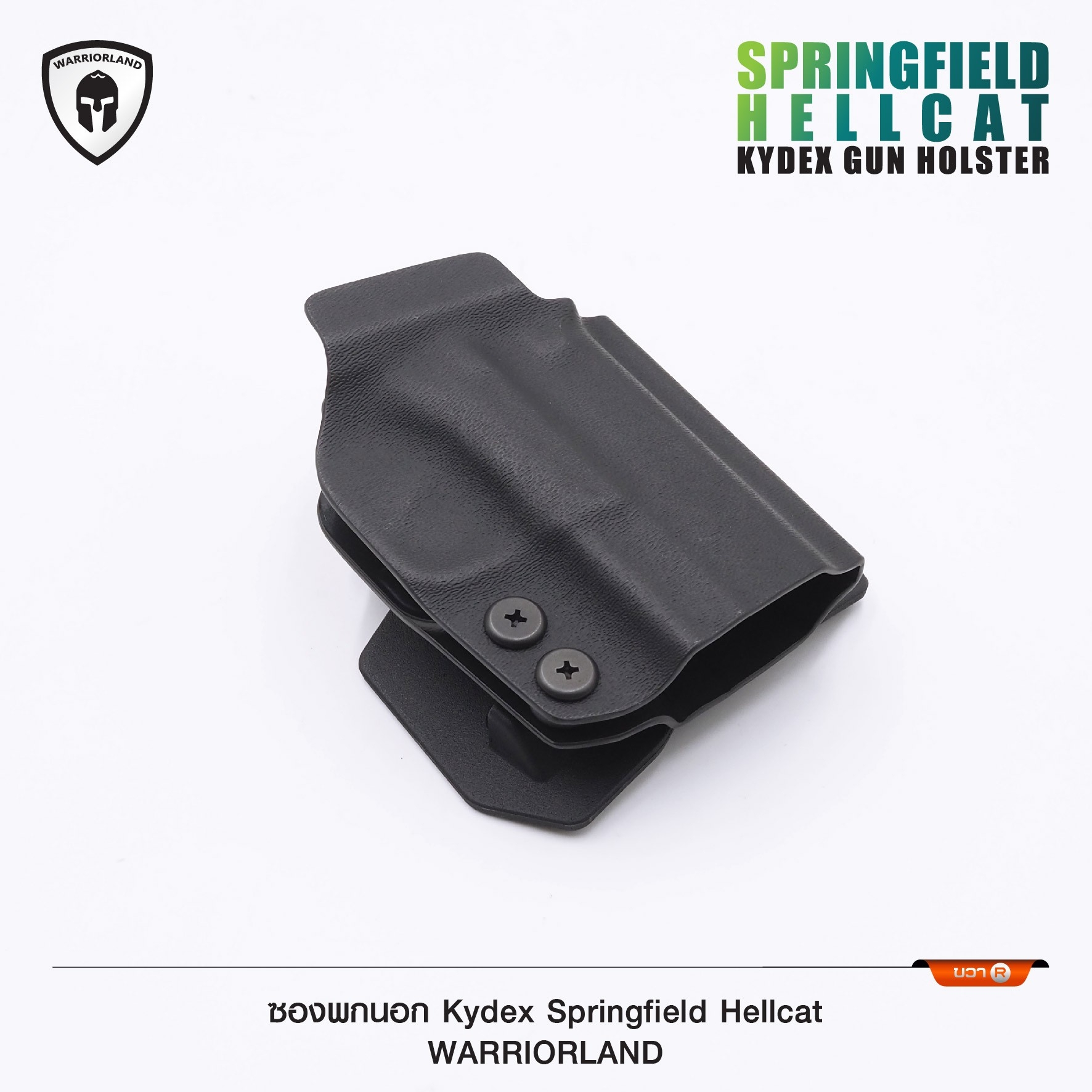 🇹🇭⫸ ซองพกนอก KYDEX Springfield Hellcat Warriorland