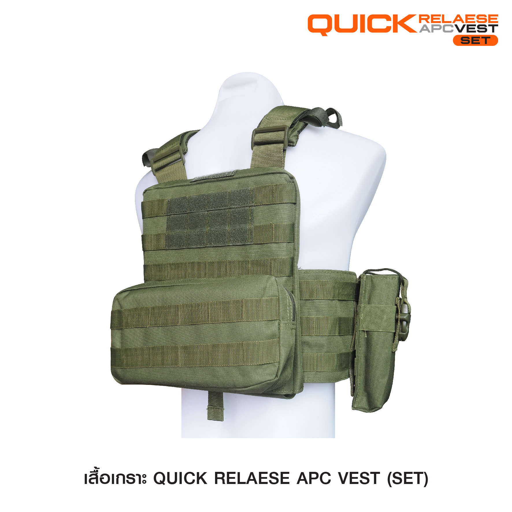 🇹🇭⫸ Quick Release APC Set