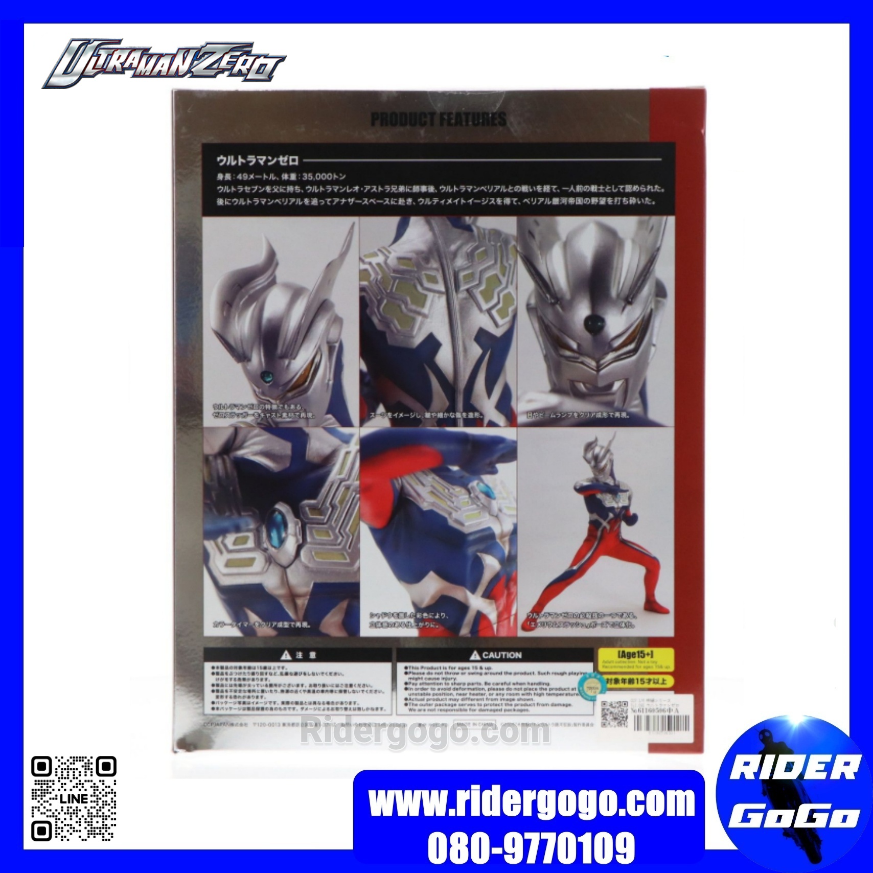 CCP 1/6 Ultraman Zero Figure Tokusatsu Series Vol.095