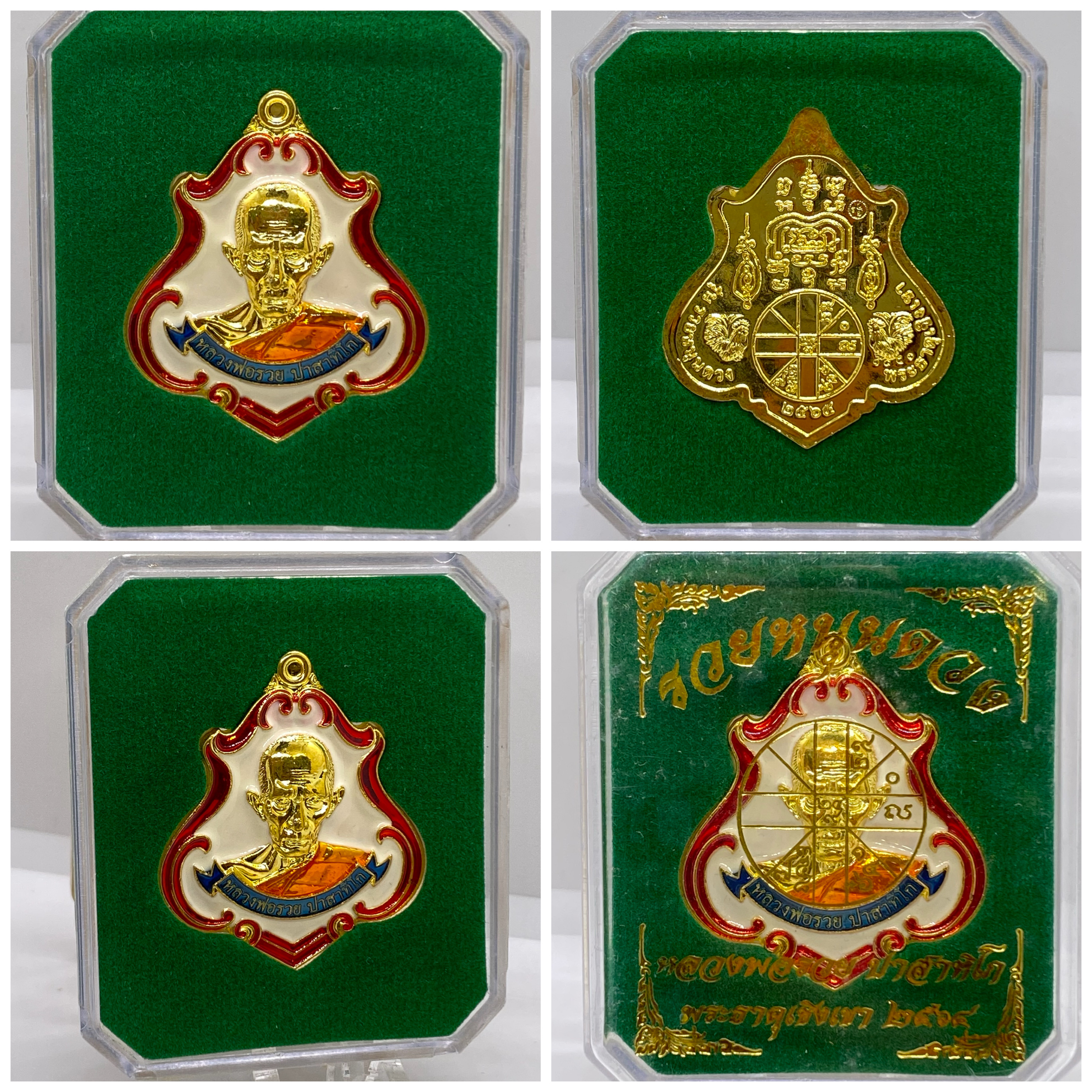 เหรียญหลวงพ่อรวย ปาสาทิโก วัดตะโก รุ่น รวยหนุนดวง เนื้อกะไหล่ทองลงยาสีขาว (พระธาตุเชิงเขา ) ปี2564