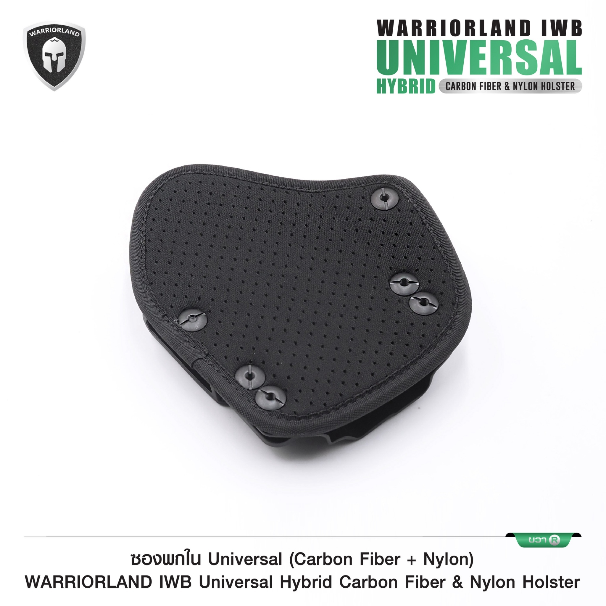 🇹🇭⫸ ซองพกใน Universal (Carbon Fiber+ Nylon) Warriorland