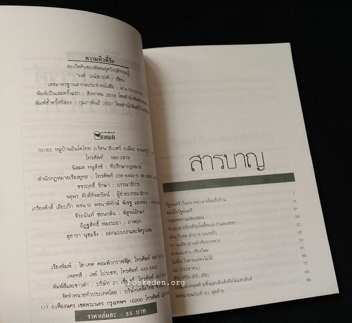 น้ำตาสองเม็ด + ความหิวที่รัก (2 เล่มชุด)