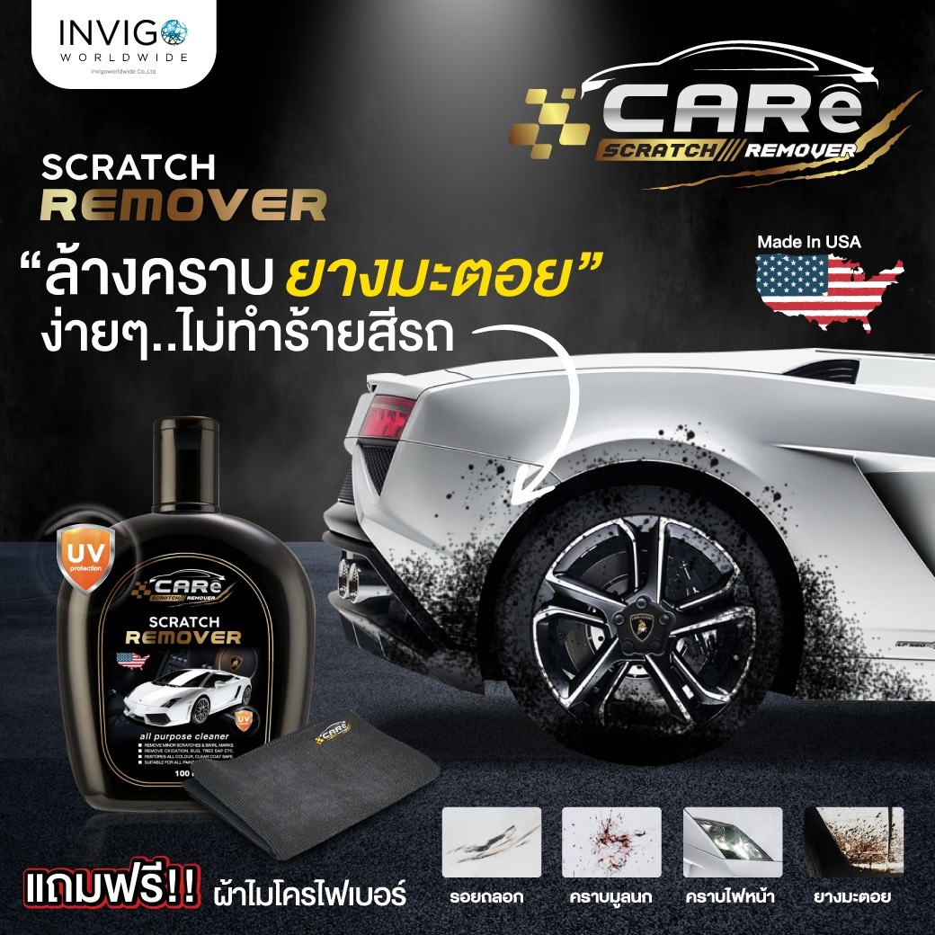 น้ํายาลบรอยขีดข่วน,น้ำยาลบรอยขีดข่วนรถยนต์,3m car care scratch remover,care scratch remover,car scratch remover,invigo,อินวีโก้,ไฟหน้ารถเหลือง,ไฟหน้ารถยนต์ไม่สว่าง,รถเป็นรอยขีดข่วน ทําไงดี,คนรักรถ,super car,ทําสีรถยนต์ด้วยตัวเอง,ทําสีรถยนต์,รถถลอกทําไงดี,