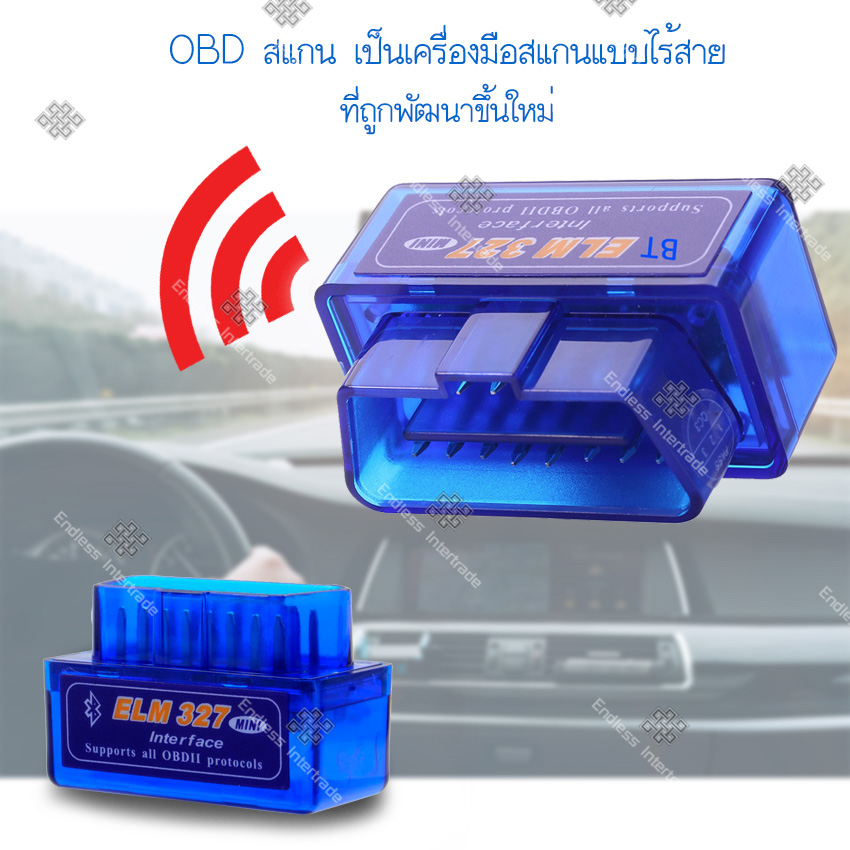 Elit Mini OBD II อุปกรณ์ตรวจเช็คสภาพรถยนต์ส่งข้อมูลไร้สายบลูทูธ รุ่น ELM327