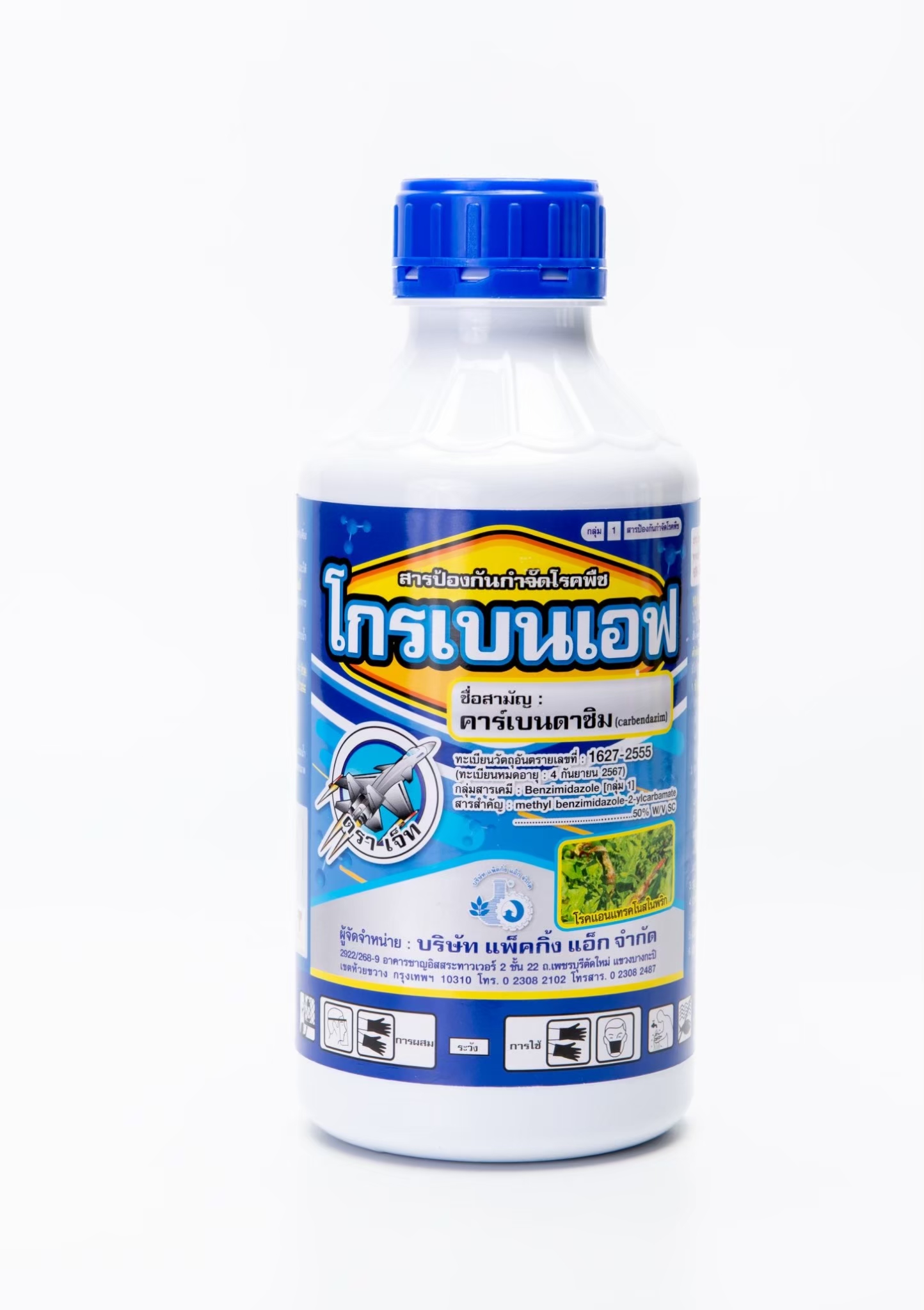 โกรเบนเอฟ คาร์เบนดาซิม (carbendazim) 50% SC #1 ขนาด 1,000 ซี.ซี.