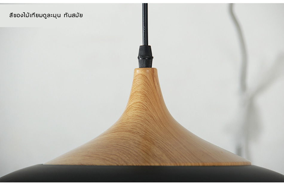 โคมไฟนอร์ดิก โต๊ะอาหาร หัวไม้ สไตล์ Simple and Modern