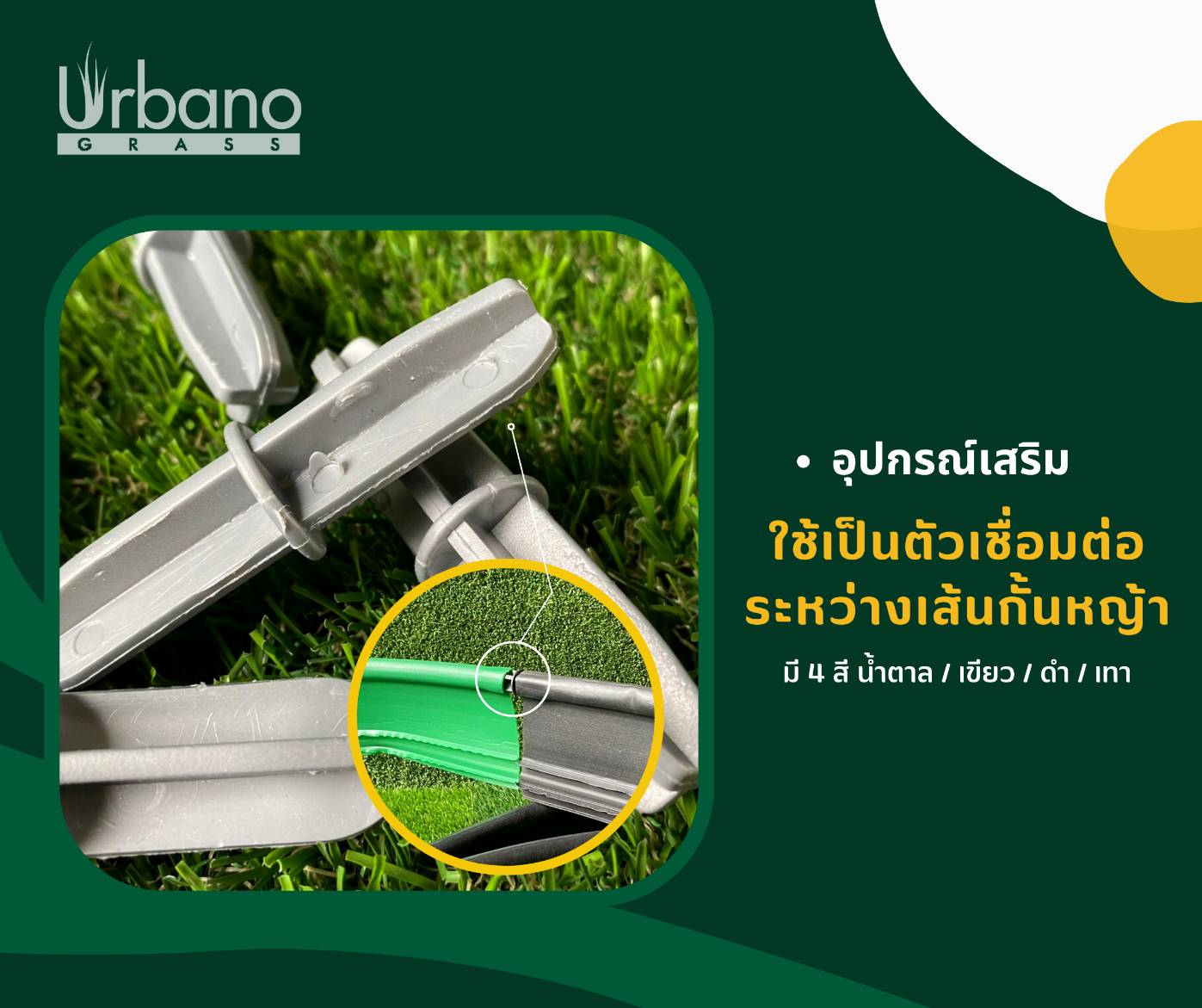 ขอบกั้นดิน ขอบกันดิน เส้นกั้นดิน ขอบกั้นดินพลาสติก แบบฝังดิน สำหรับจัดสวน สำหรับแต่งสวน พลาสติกหนา 10 ซม. ยาว 5 เมตร เกรดเอ จัดสวน แต่งสวน