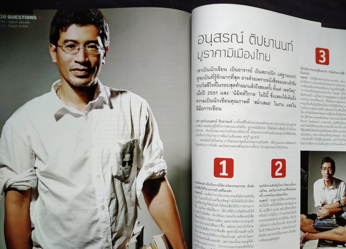 GM ฉบับที่ 401