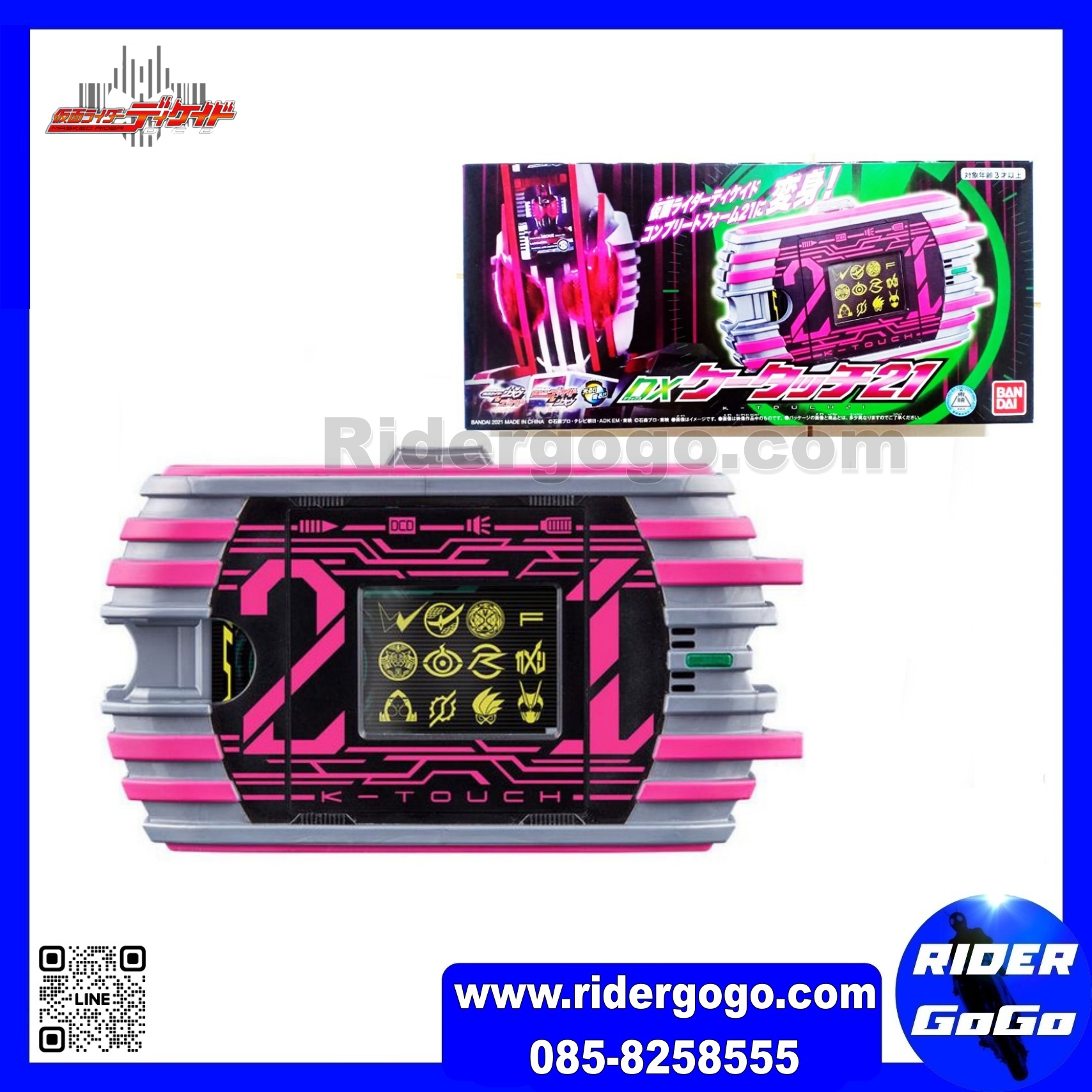 Masked Rider Decade ( DX K-Touch 21 )