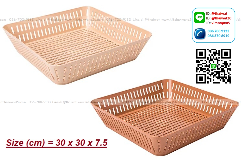 P11456 ตะแกรงเหลี่ยม (30*30*7.5 cm) No.903 ดีไซน์ใหม่ ราคาส่งต่อ 1 โหล :12 ใบ