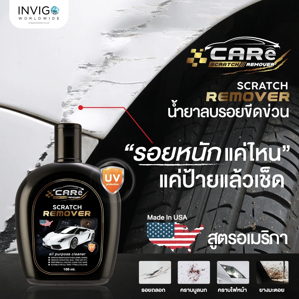 น้ํายาลบรอยขีดข่วน,น้ำยาลบรอยขีดข่วนรถยนต์,3m car care scratch remover,care scratch remover,car scratch remover,invigo,อินวีโก้,ไฟหน้ารถเหลือง,ไฟหน้ารถยนต์ไม่สว่าง,รถเป็นรอยขีดข่วน ทําไงดี,คนรักรถ,super car,ทําสีรถยนต์ด้วยตัวเอง,ทําสีรถยนต์,รถถลอกทําไงดี,