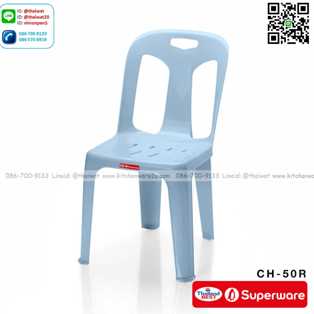 P11850 เก้าอี้พนักพิง (48*50*80 cm) อย่างหนา ซุปเปอร์แวร์ No.CH-50 ราคาขายส่งต่อ 12 ตัว: เฉลี่ย 255 บต่อตัว