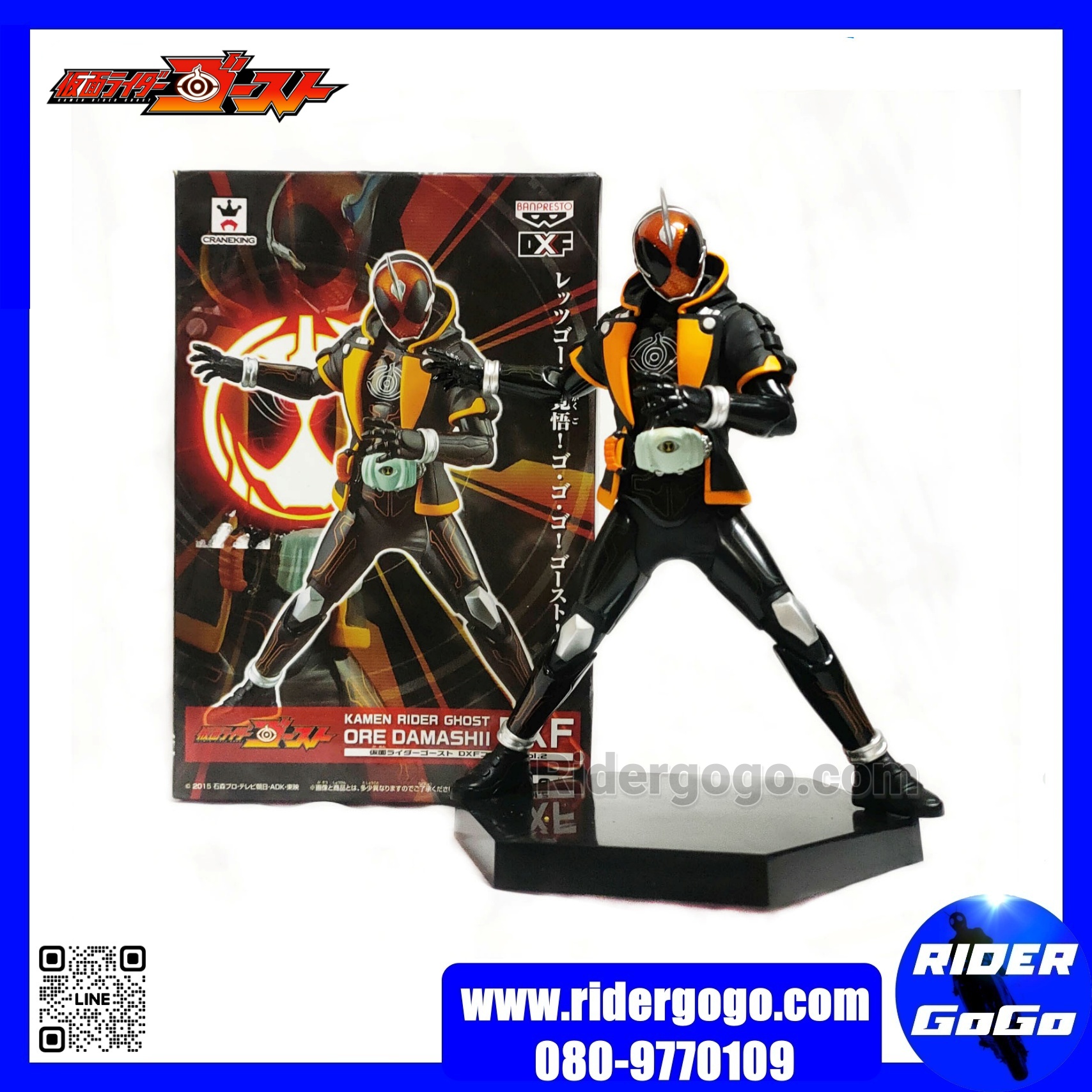 Banpresto DXF Masked Rider Ghost
