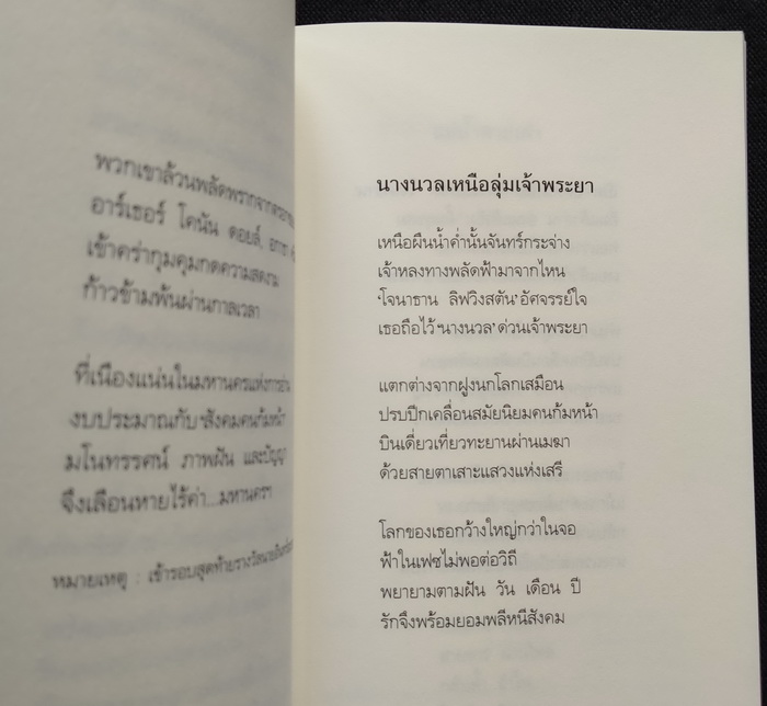 บางคนอาจเดินสวนทางเราไป