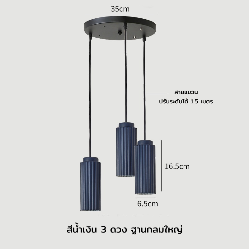 โคมไฟแขวนเพดานทรงกระบอกผิวลายลอนเส้นตรงแนวตั้ง [LB3118]