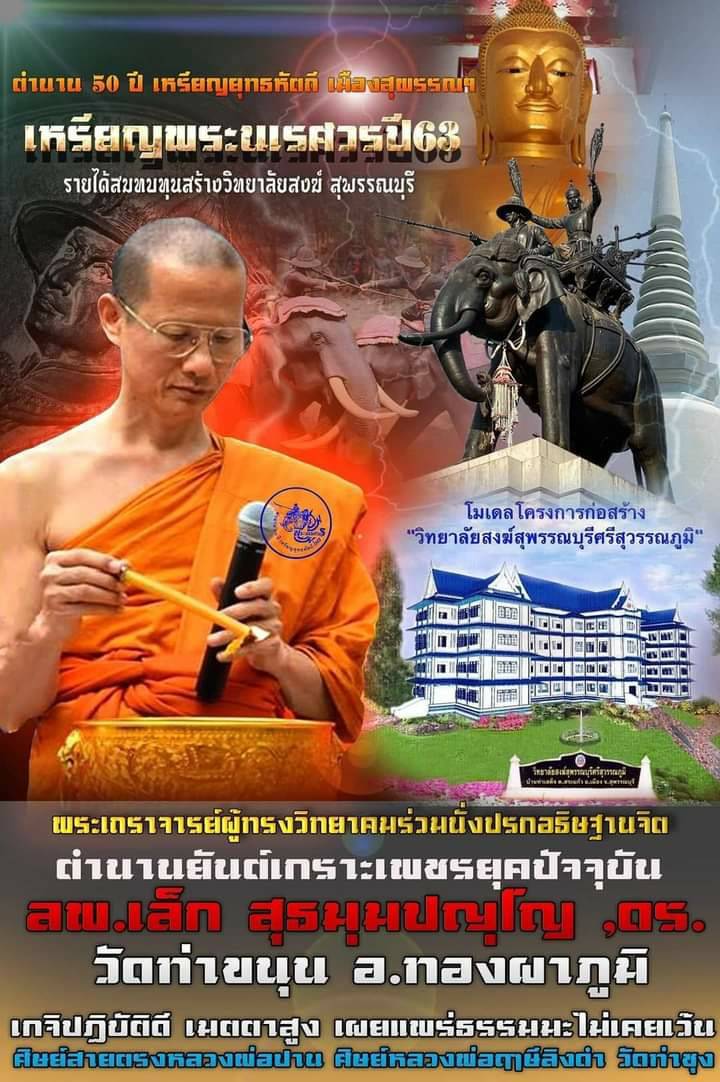 รูปหล่อ พระนเรศวร ทรงช้าง ออกศึก เนื้อทองเหลือง ปี2563