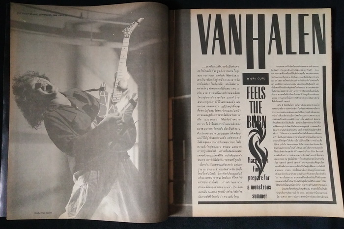 The Quiet Storm ฉบับที่ 87