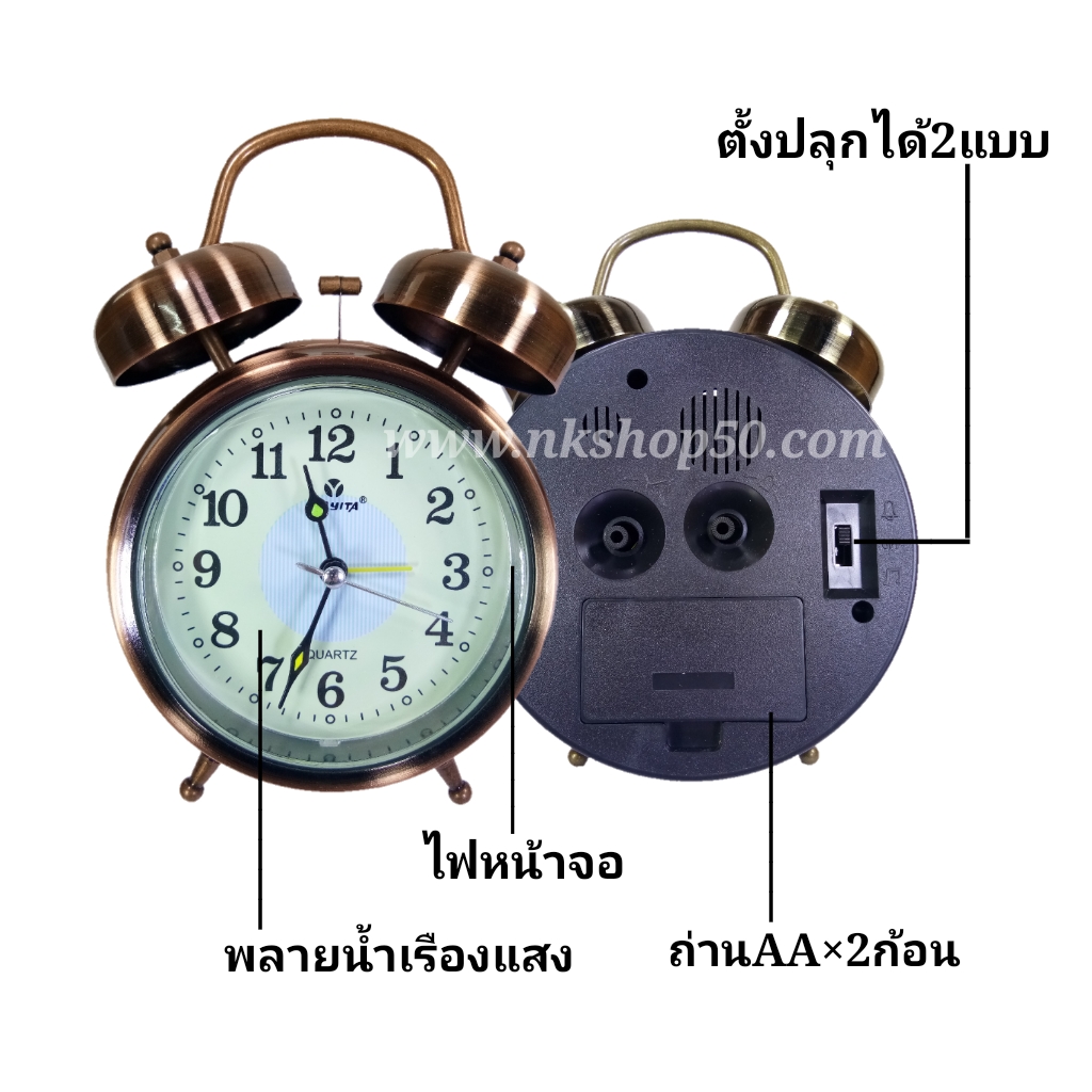 นาฬิกาปลุกตั้งโต๊ะสไตล์วินเทจMAYITAรุ่น2030 ปลุกดัง