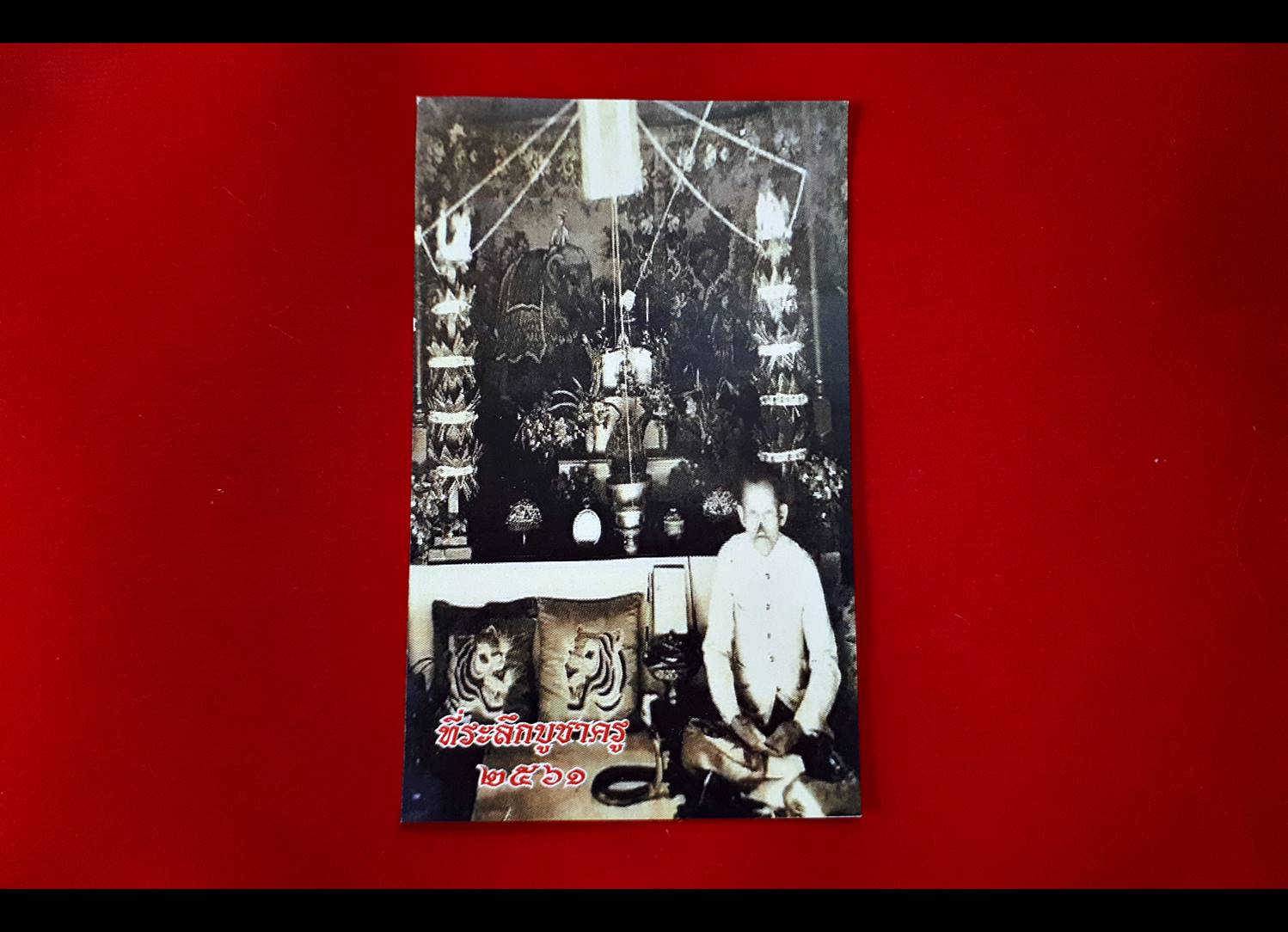 ล็อกเก็ต อ.ฟ้อน ดีสว่าง ออกบูชาในงานไหว้ครู ปี2560