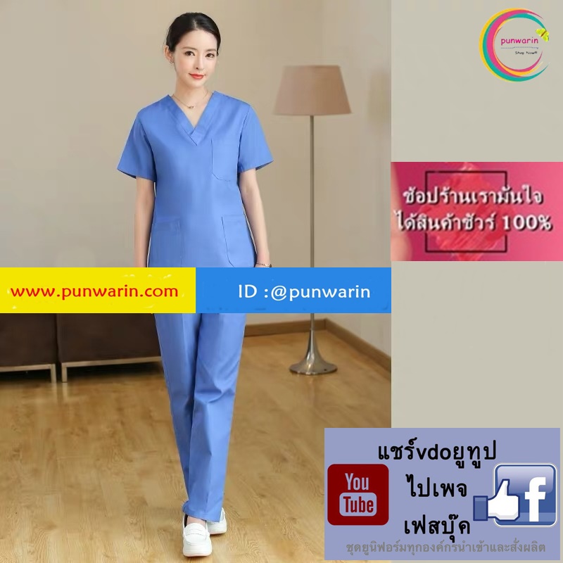 ชุดสครับ ชุดโออาร์ OR ชุดหมอผ่าตัด ชุดพยาบาลห้องผ่าตัด ผ้าฝ้าย100% TK6405001 ฟ้าเข้ม S-2XL