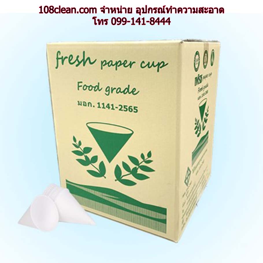 กรวยน้ำดื่ม Fresh 5000 ใบ