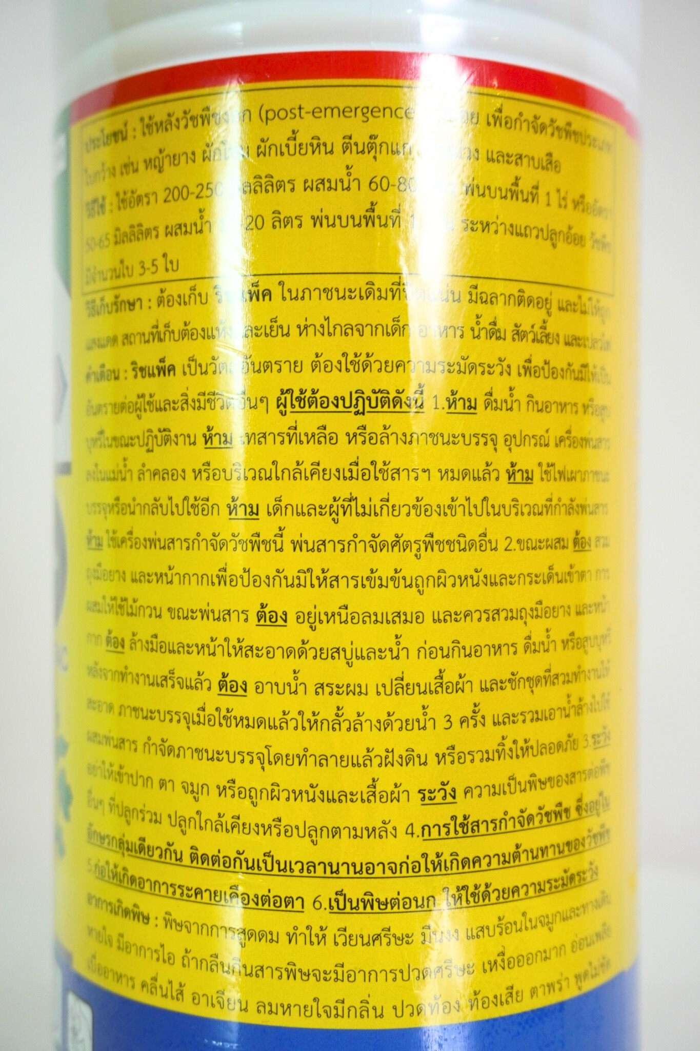 ริชแพ็ค