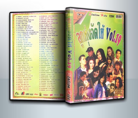ลูกทุ่งจัดให้ Vol.19 ( 1 DVD )