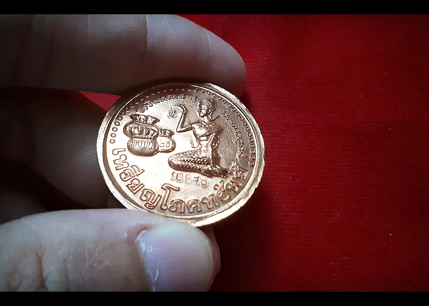 เหรียญโภคทรัพย์ (พ่อขุนช้างหลังแม่นางกวัก) หลวงพ่อเขียว พ่อท่านเขียว วัดห้วยเงาะ ปี2552-2553