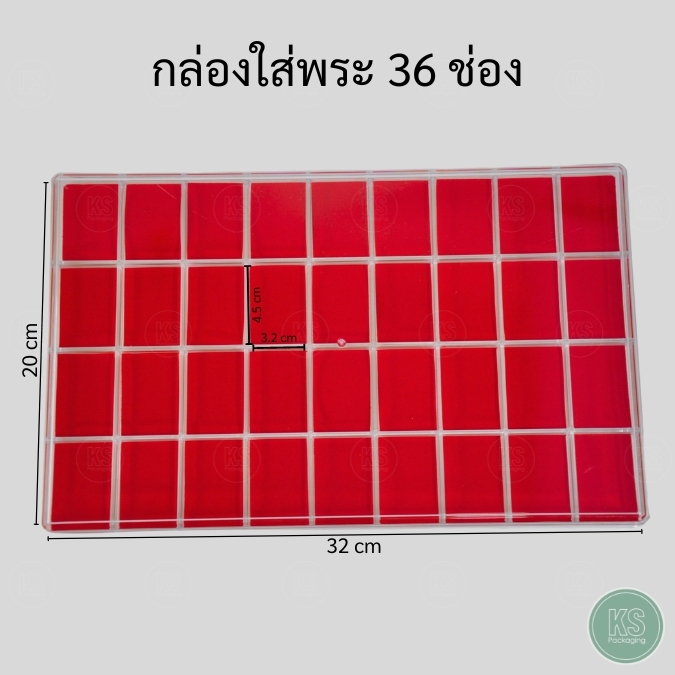 กล่องใส่พระ 36 ช่อง ภายในเป็นผ้ากำมะหยี่บุโฟมสีแดงอย่างดี กล่องจัดวางพระเครื่อง เครื่องประดับ ให้เป็นระเบียบเรียบร้อยดูสวยงาม