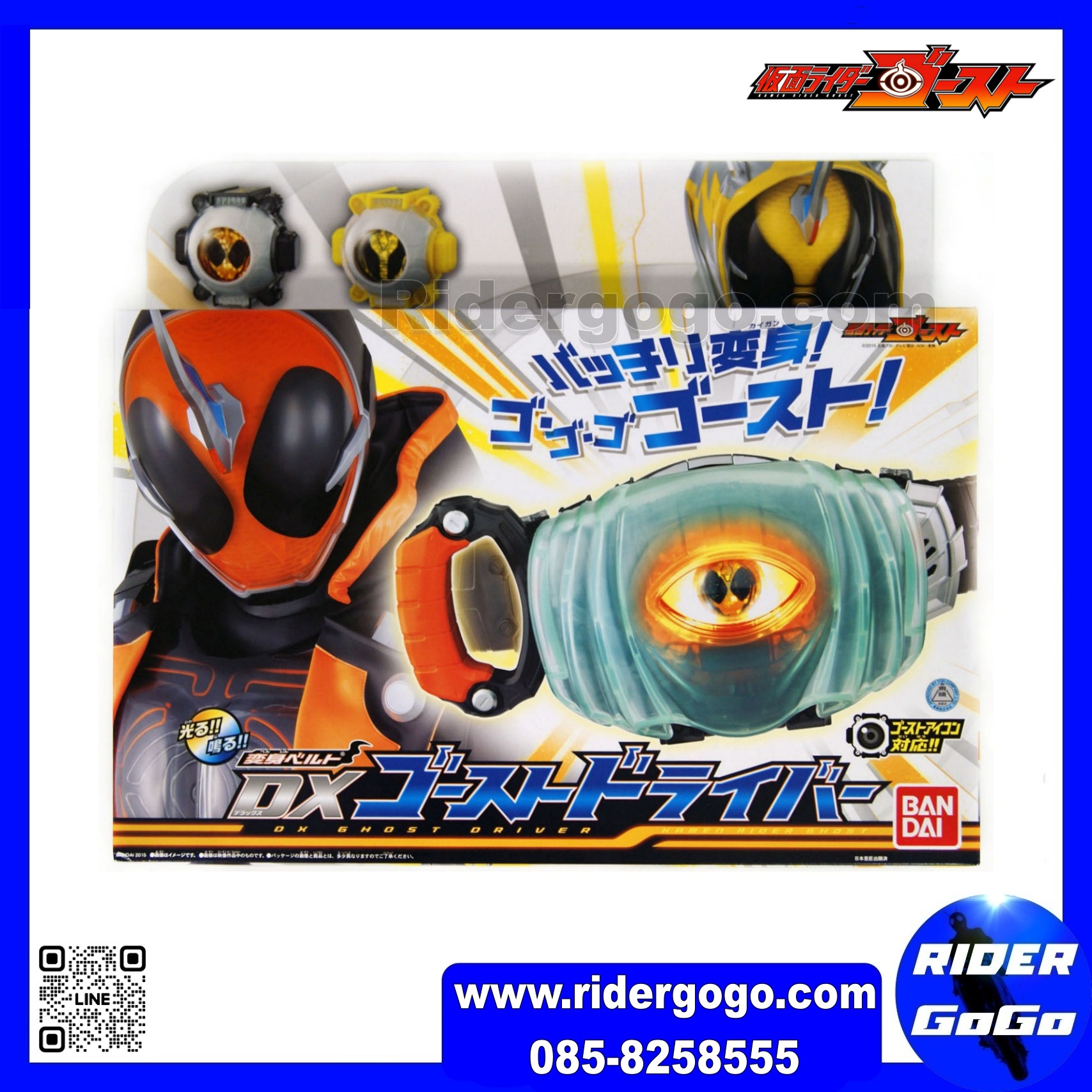Masked Rider Ghost DX Ghost Driver