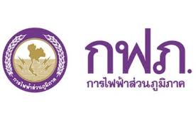 กฟภ. เปิดลงทะเบียน โซลาร์ภาคประชาชน ประเภทบ้านอยู่อาศัย พ.ศ. 2562 ...