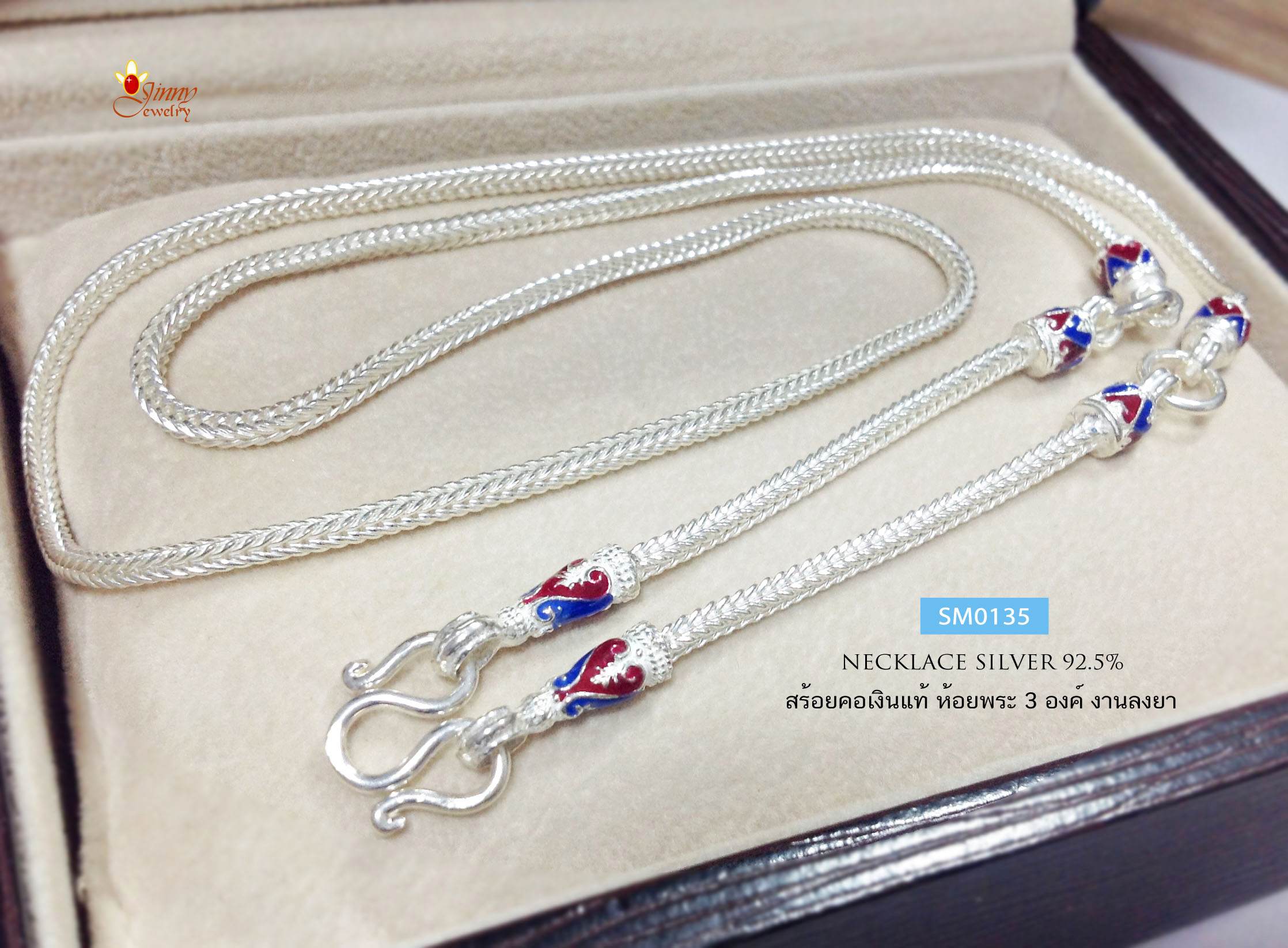 สร้อยคอเงินแท้ ห้อยพระ 3 องค์ ลายเปีย ลงยาสีเขียวแดง (สร้อยงานไทย)