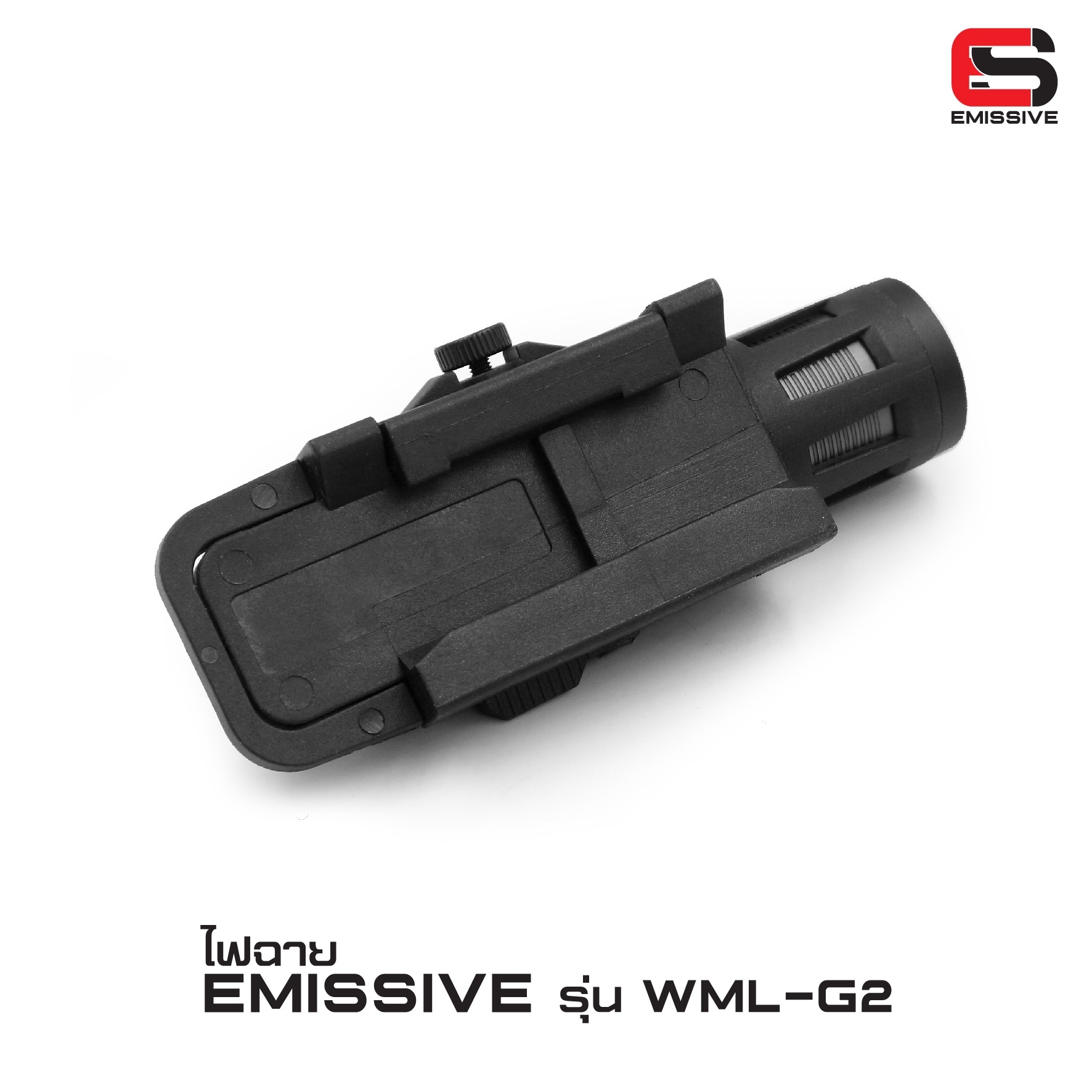 🇹🇭⫸ ไฟฉาย Emissive รุ่น WML Gen2