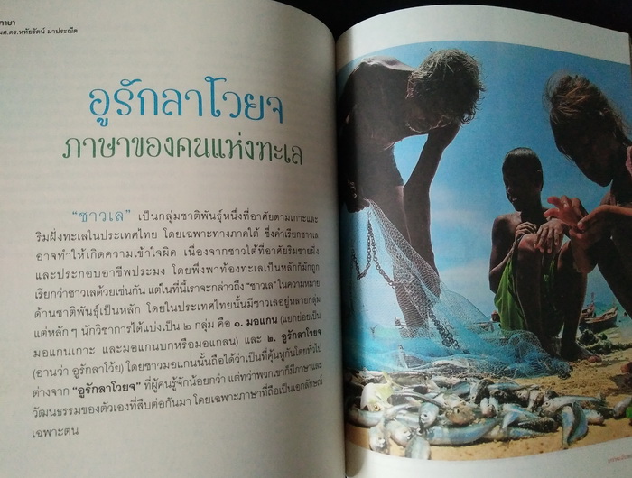 วารสารวัฒนธรรม ปีที่ 53 ฉบับที่ 1