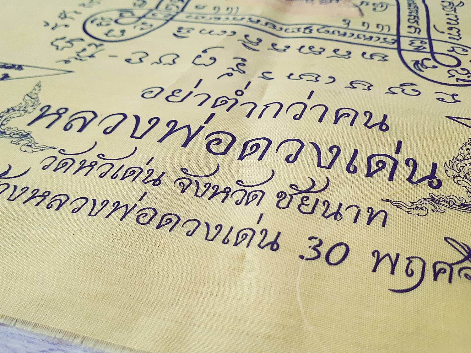 ผ้ายันต์ ดวงเด่น ปี2556 (ออกในวาระสร้าง พระพุทธรูป หลวงพ่อดวงเด่น ) - หลวงพ่อวิชัย วัดหัวเด่น