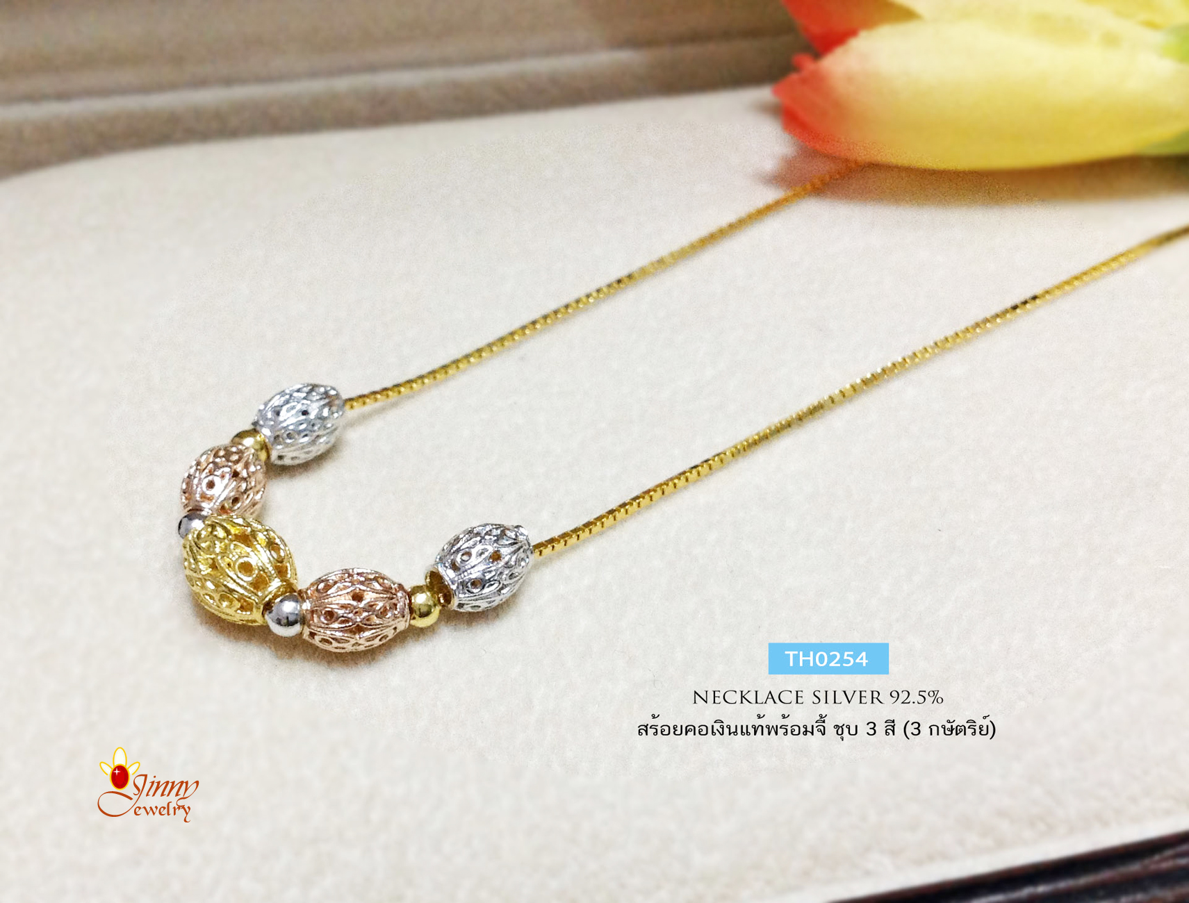 สร้อยคอเงินแท้ 3 กษัตริย์ ชุบ 3 สี ทอง นาค โรเดียม สร้อยเงินแท้ลายกล่อง box พร้อมจี้ ฉลุลาย