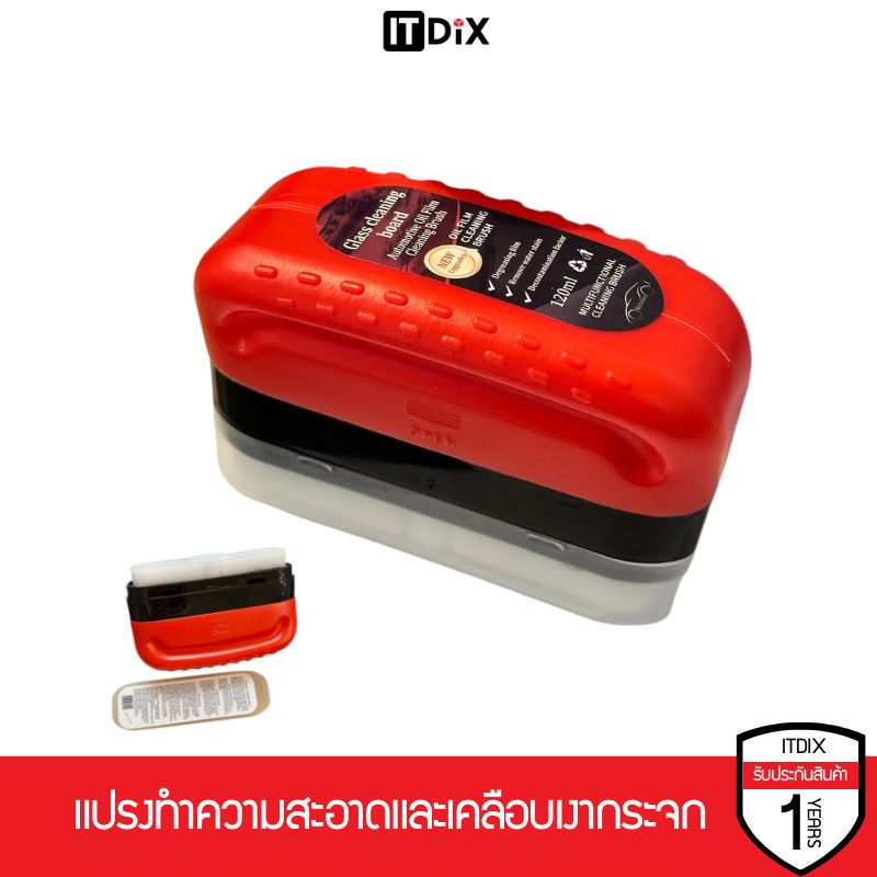น้ำยาเคลือบกระจก Hydrophobic แบบแปรง กันฝน ขจัดคราบน้ำมัน น้ำฝนไม่เกาะติดกระจก