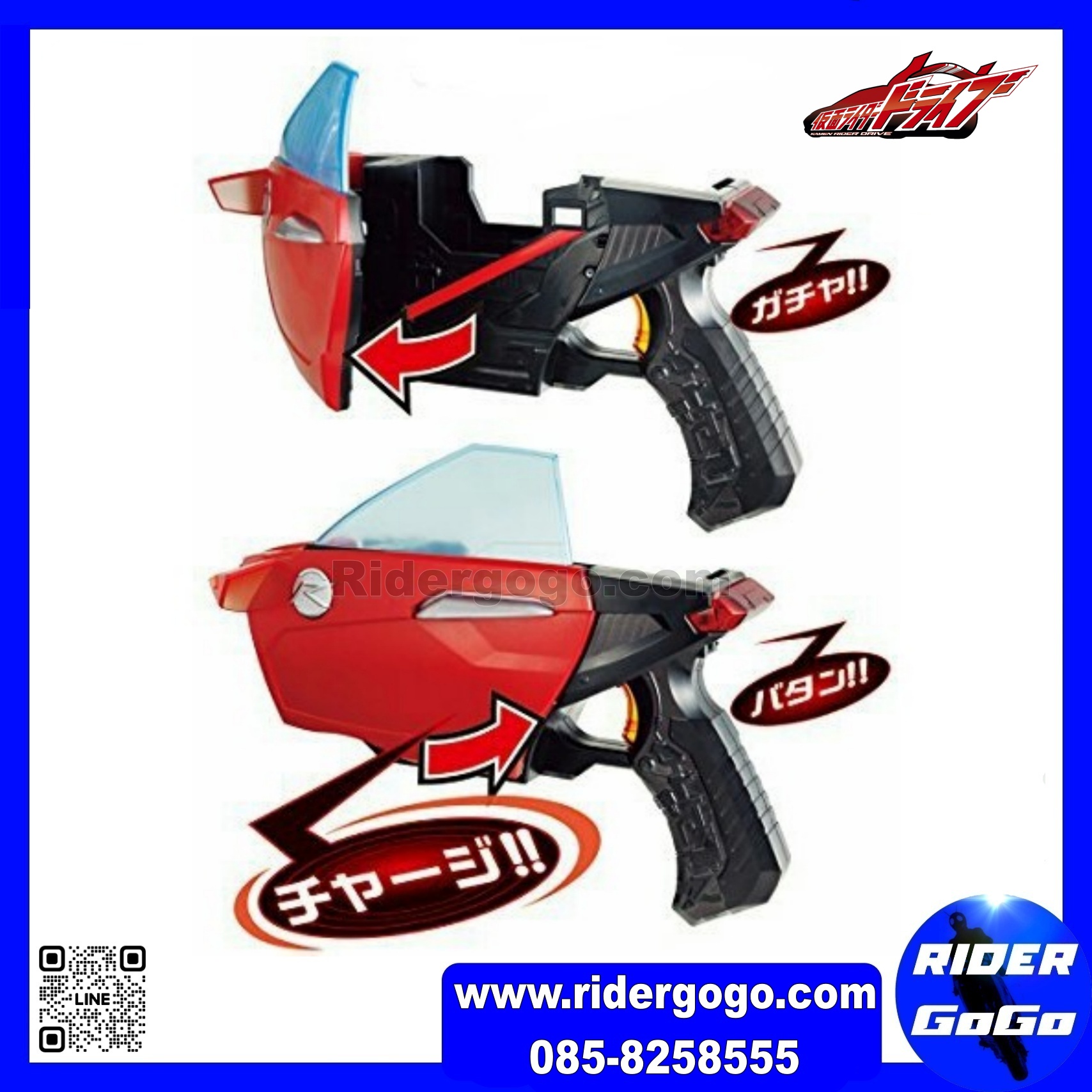 Masked Rider Drive DX Door-Ju