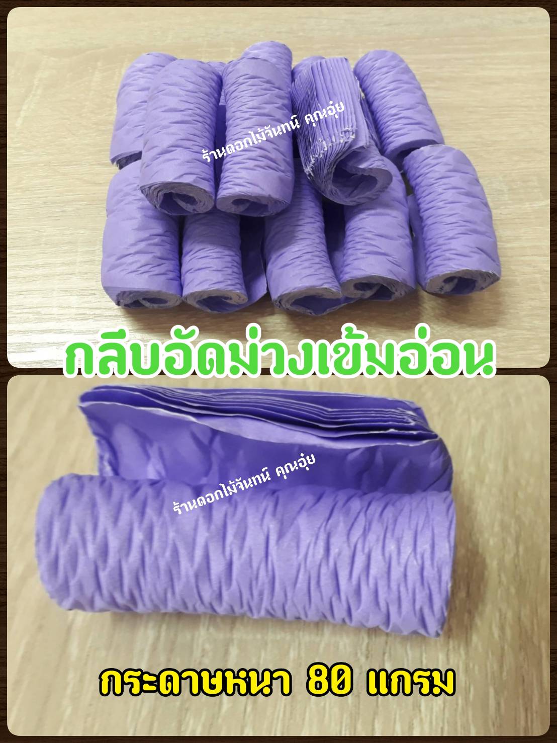 กลีบอัด สีม่วงเข้มอ่อน กลีบดอกไม้จัน ดอกไม้จัน กลีบอัดดอกไม้จันทน์ กลีบอัดย่น ดอกไม้จันทร์ ดอกไม้จันทน์ กระดาษอัดดอกไม้จัน