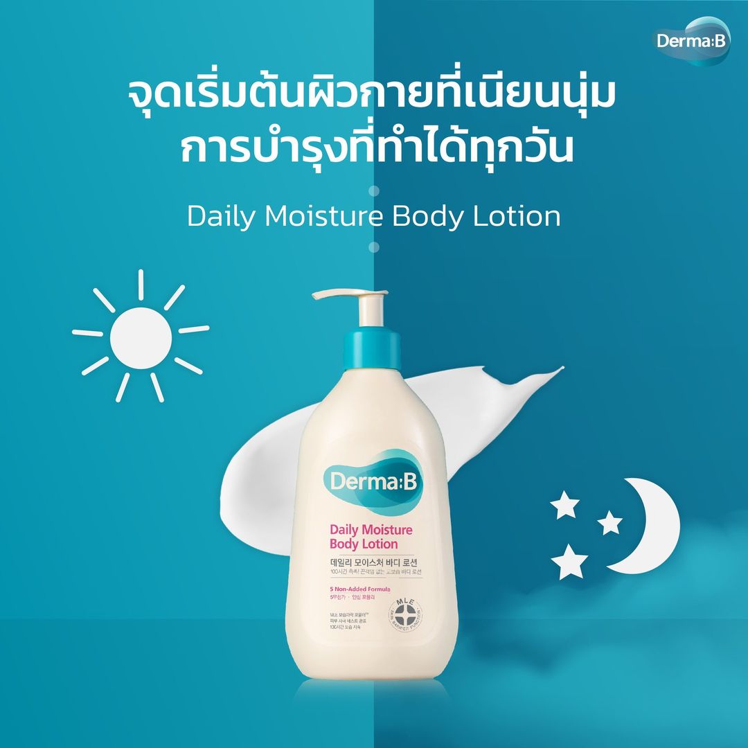 Derma B Daily Moisture Body Lotion 400mL เดอมาบี โลชั่นทาผิวกาย ชุ่มชื้น 100 ชั่วโมง ซึมไว ใช้ได้ทุกวัน ช่วยปลอบประโลมผิวที่ระคายเคืองง่าย ด้วย MLE Moisturizing Science Formula เทคโนโลยีที่ช่วยเสริมชั้นผิว