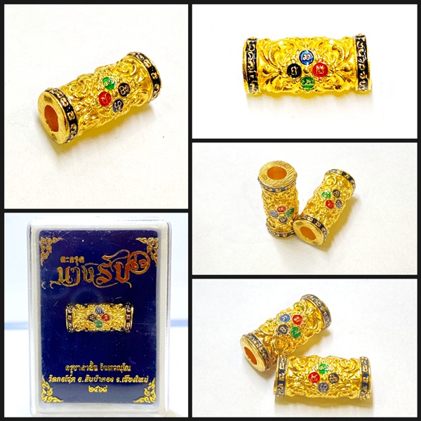 ตะกรุดนางรับจิ๋ว มีรูร้อย (ขนาด1.5ซ.ม x0.75ซ.ม) เนื้อบรอนซ์ ทองฝาบาตร ลงยา ครูบาคำฝั้น วัดกอโชค