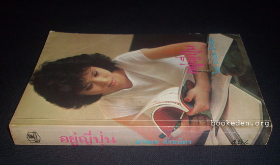 อยู่ญี่ปุ่น **เลือกรับฟรีเมื่อยอดซื้อ 300 บาท ขึ้นไป