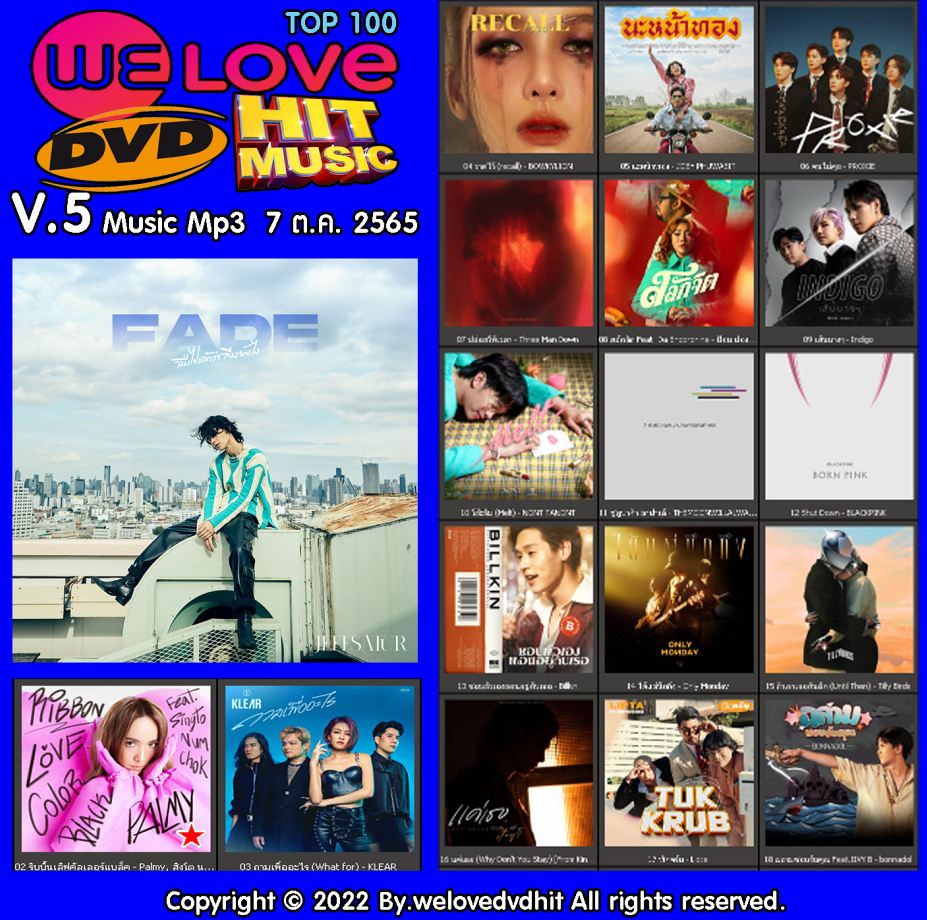 Welovedvdhit music Top 100 V.5 music mp3 7 ต.ค. 2565 ( 1 CD )